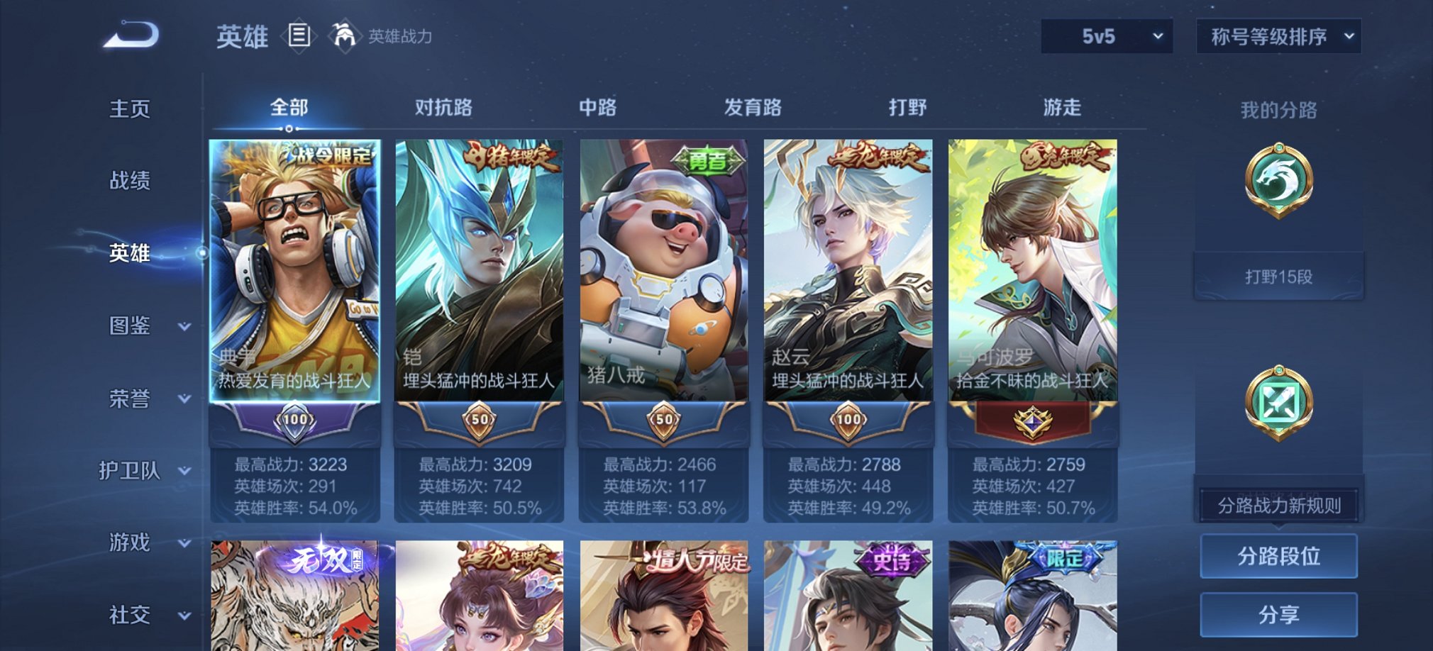 WZCMW483763王者荣耀账号详情图3