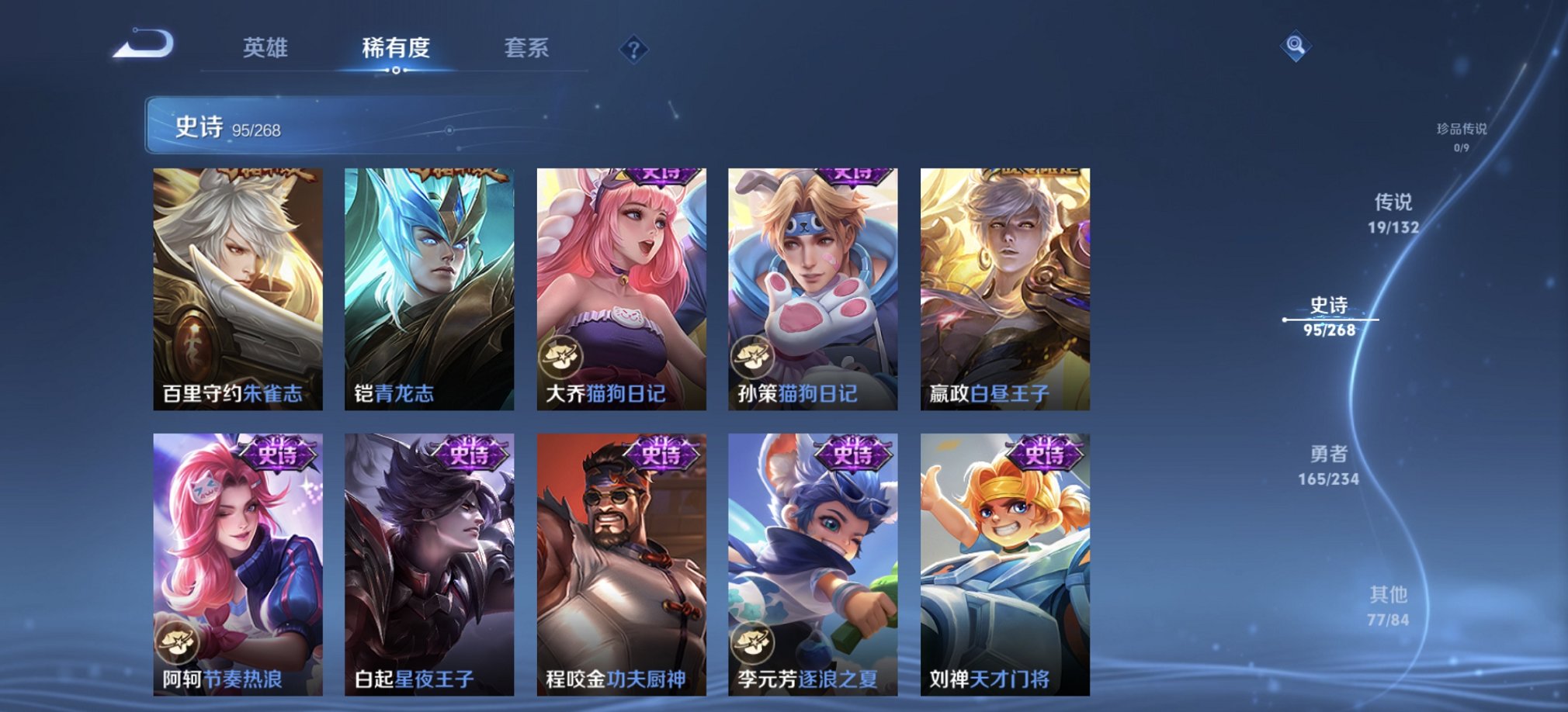 WZCMW483763王者荣耀账号详情图4