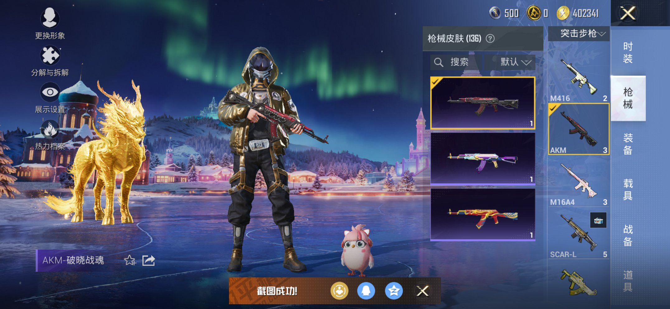 HPCMW468714和平精英账号详情图11