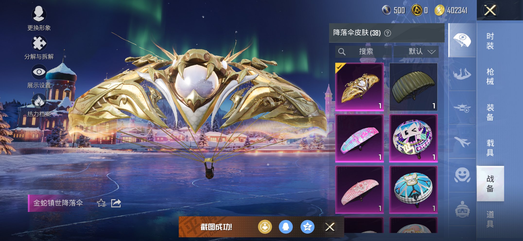 HPCMW468714和平精英账号详情图12