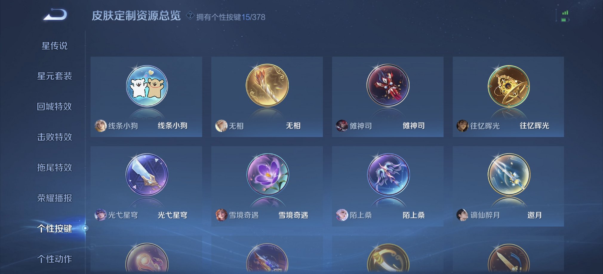 WZCMW483763王者荣耀账号详情图6