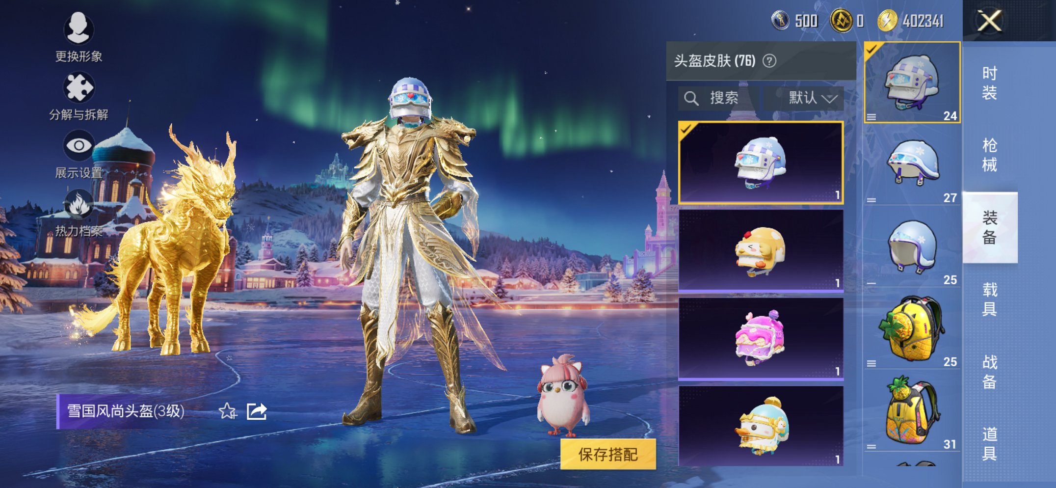 HPCMW468714和平精英账号详情图14