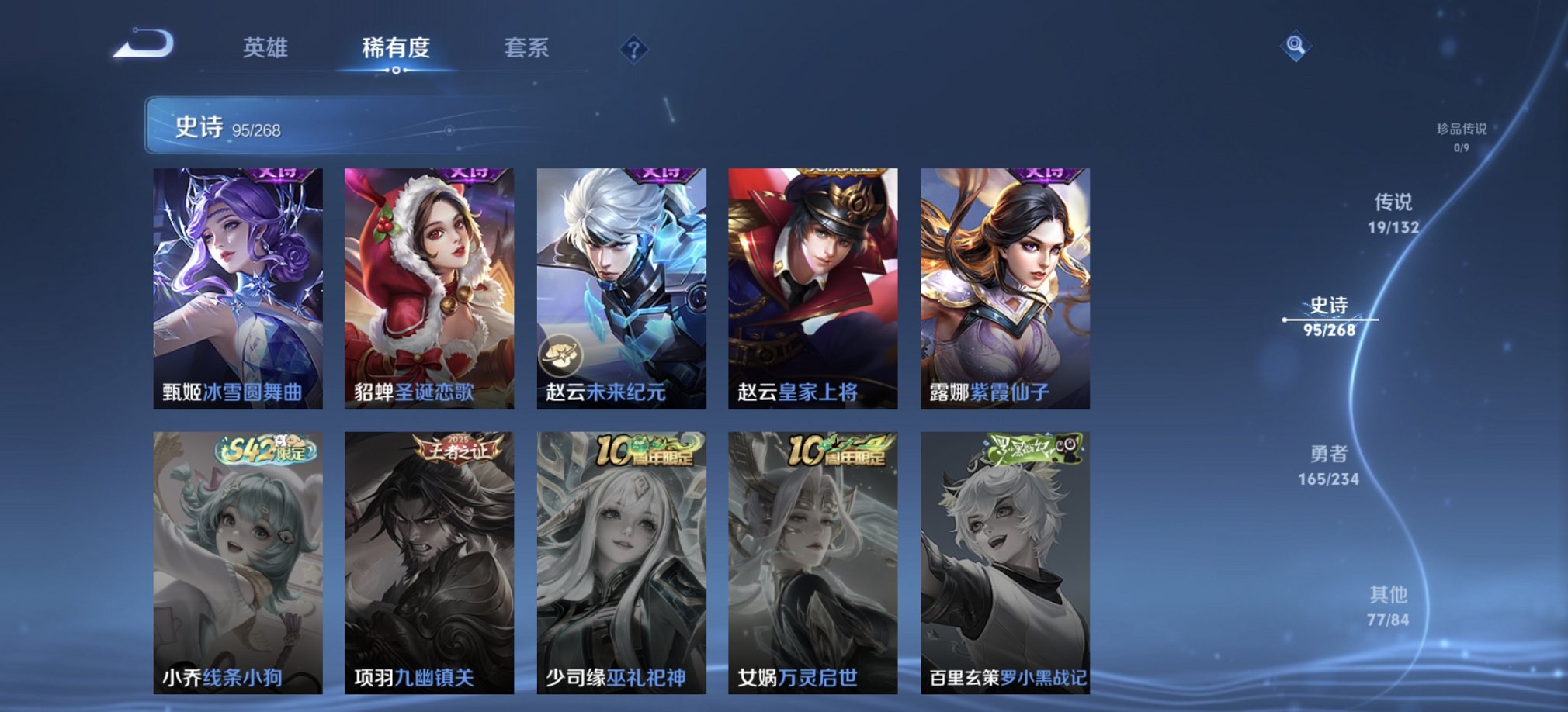 WZCMW483763王者荣耀账号详情图8