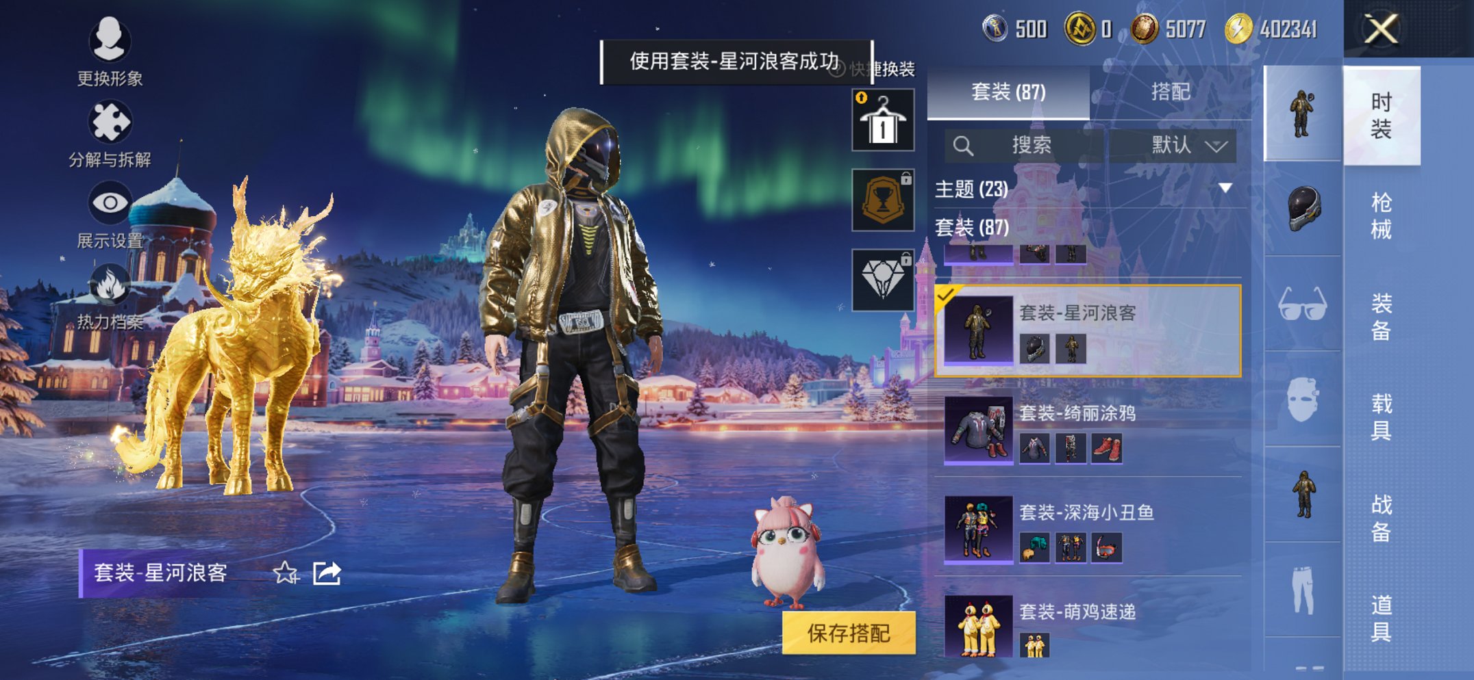 HPCMW468714和平精英账号详情图15