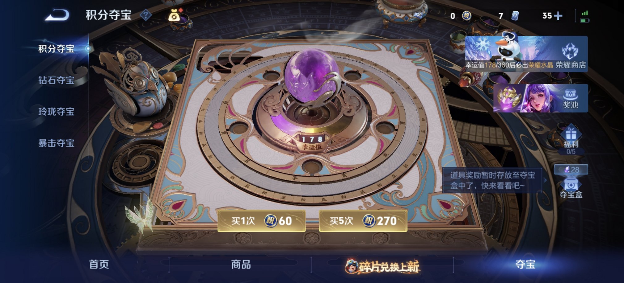 WZCMW483763王者荣耀账号详情图9