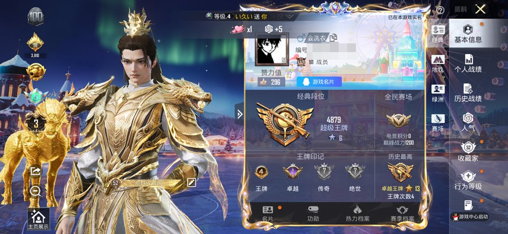 HPCMW468714和平精英账号详情图16