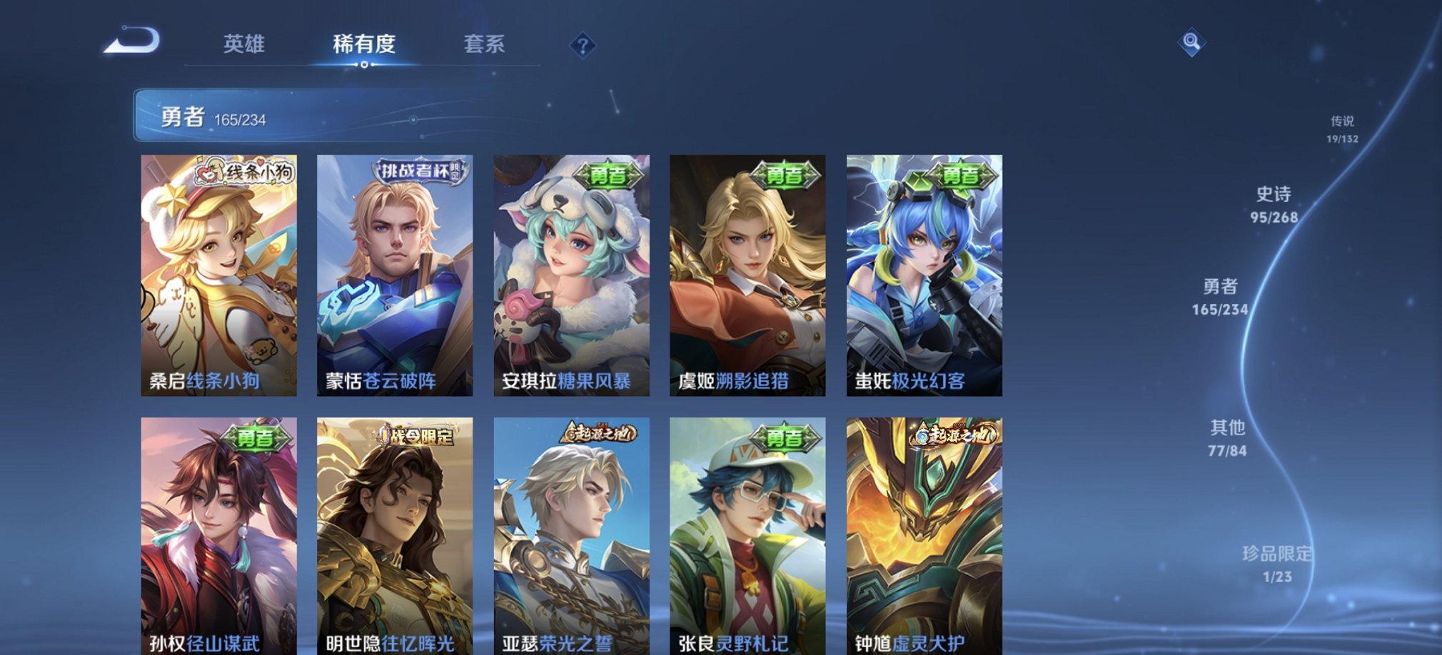 WZCMW483763王者荣耀账号详情图10