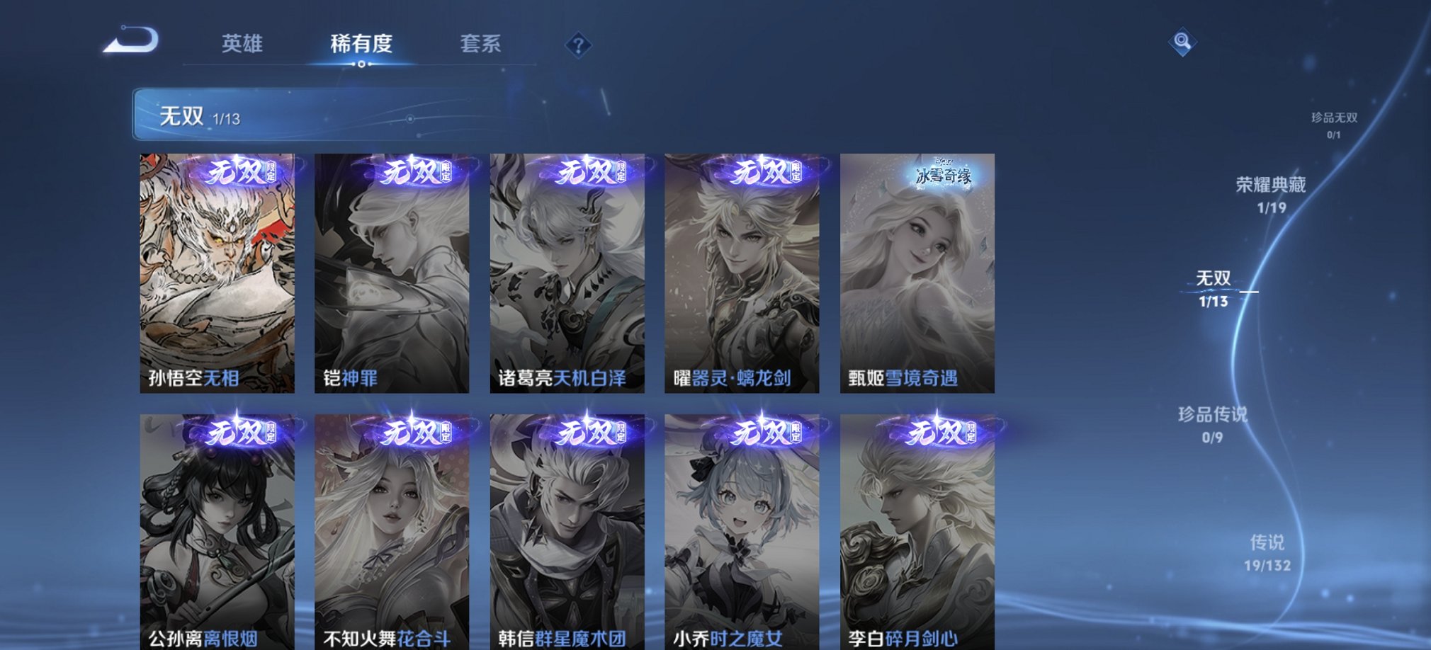 WZCMW483763王者荣耀账号详情图11