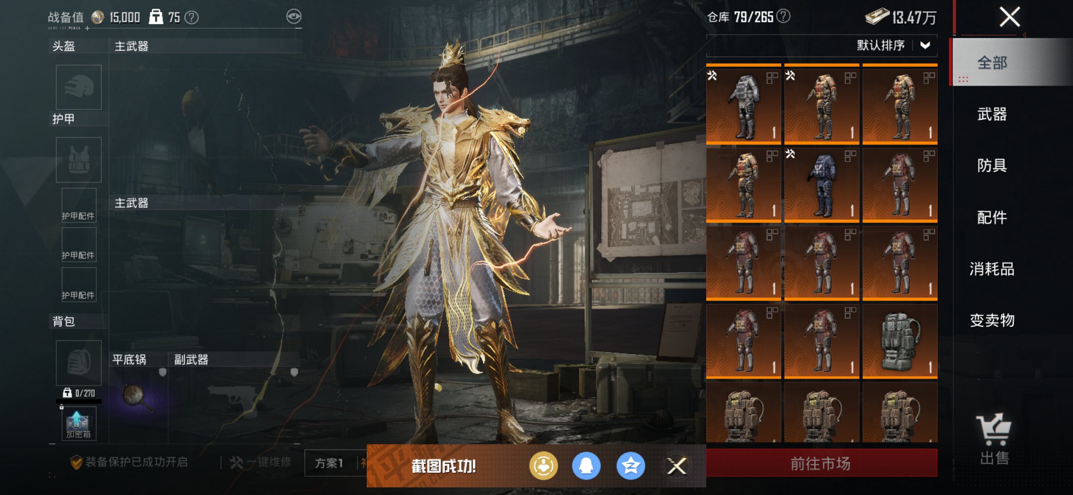 HPCMW468714和平精英账号详情图18