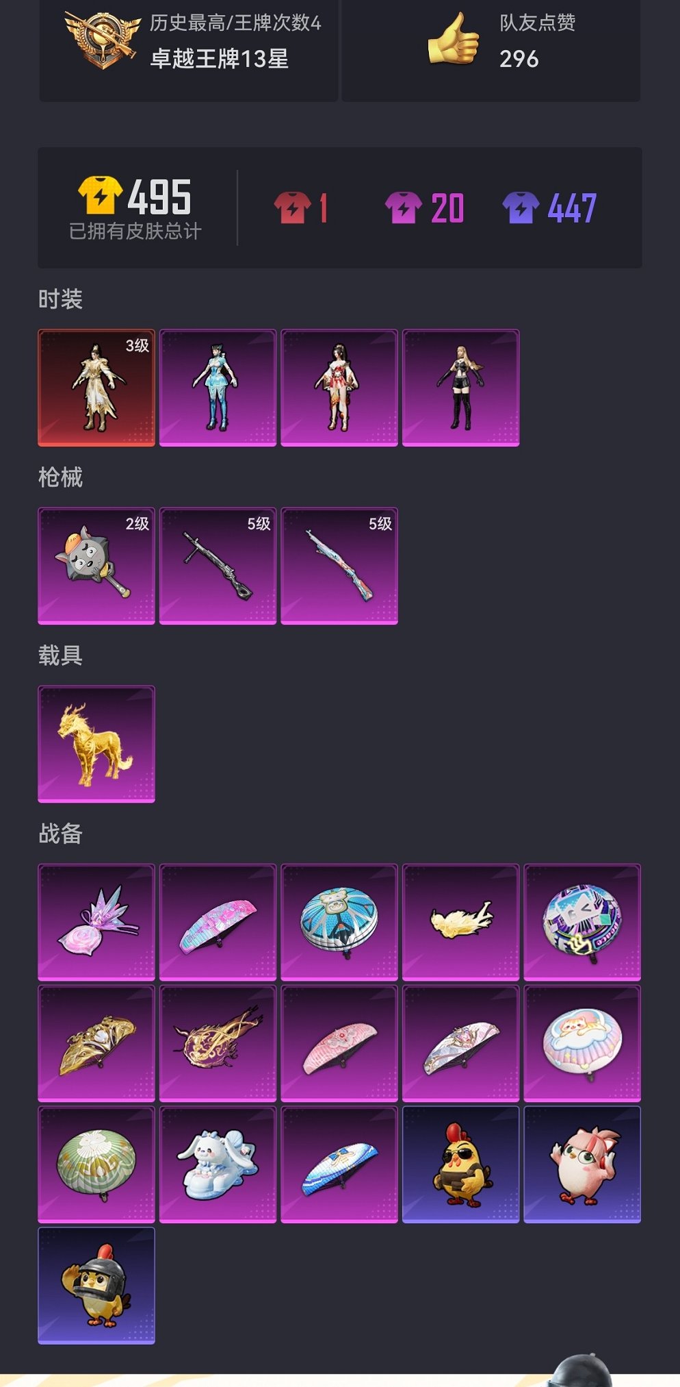 HPCMW468714和平精英账号详情图19