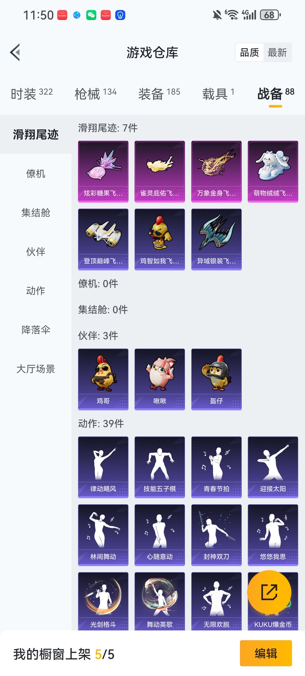 HPCMW468714和平精英账号详情图21