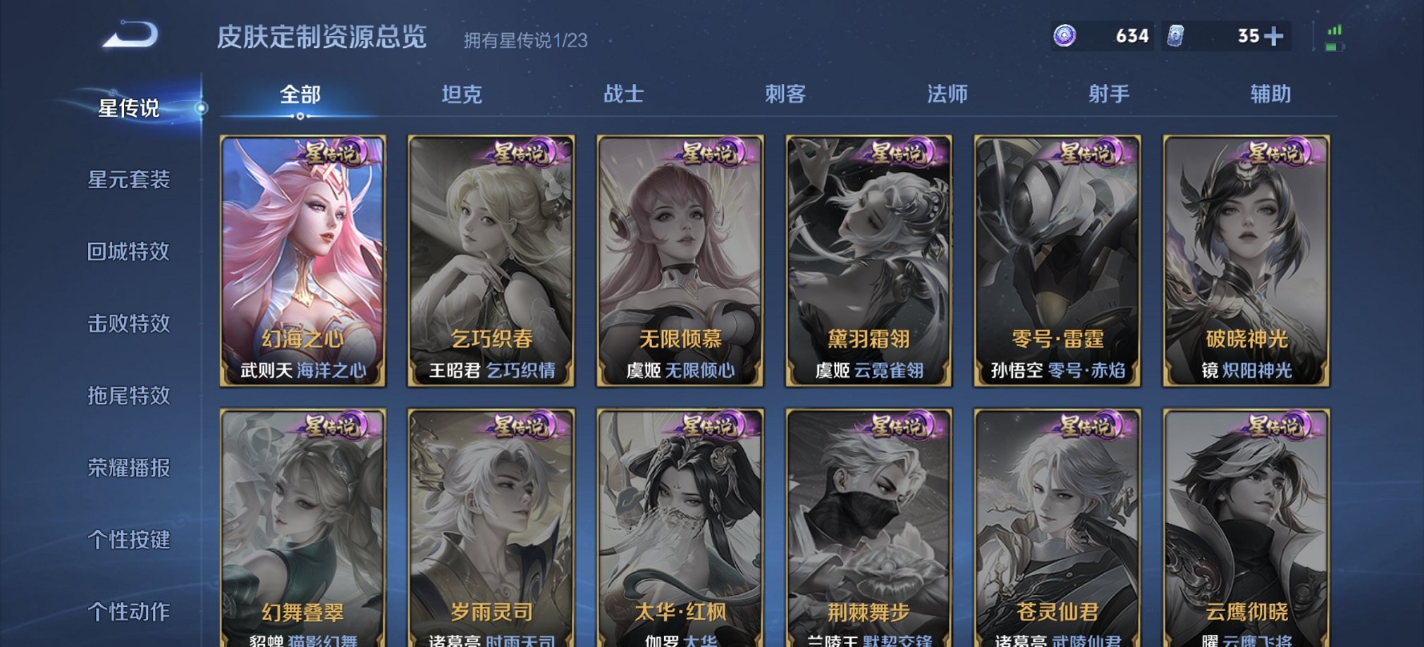 WZCMW483763王者荣耀账号详情图15