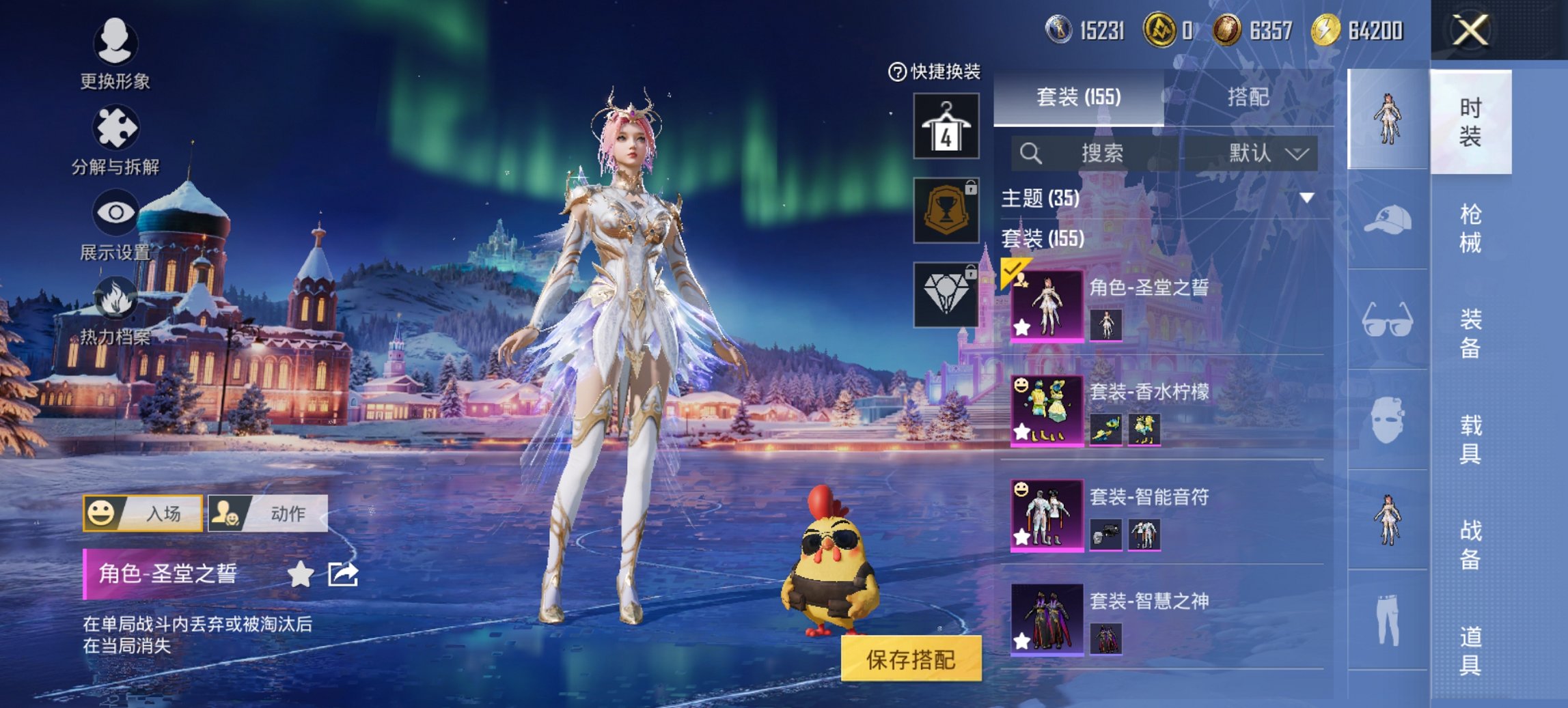 和平精英账号安卓QQ0载具-155套装-176枪皮-【6特效枪3粉装浪漫天命深海小丑鱼 秒换绑不用等】 安卓Q区-568