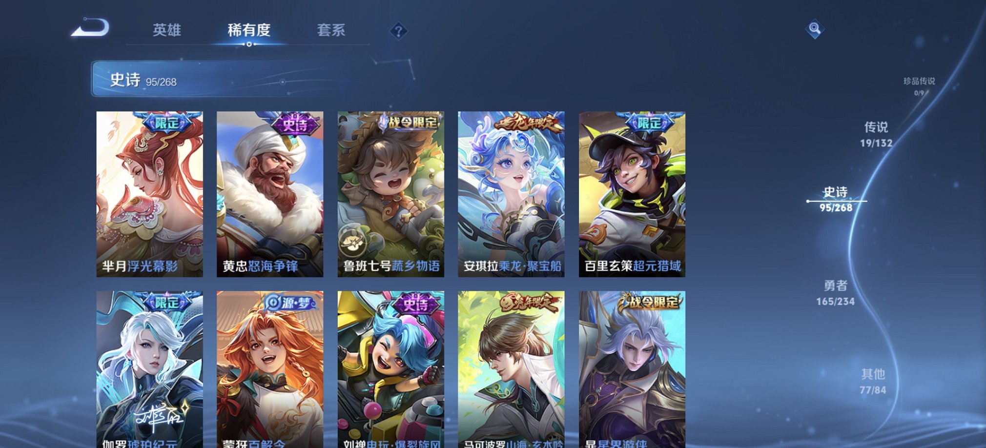 WZCMW483763王者荣耀账号详情图16