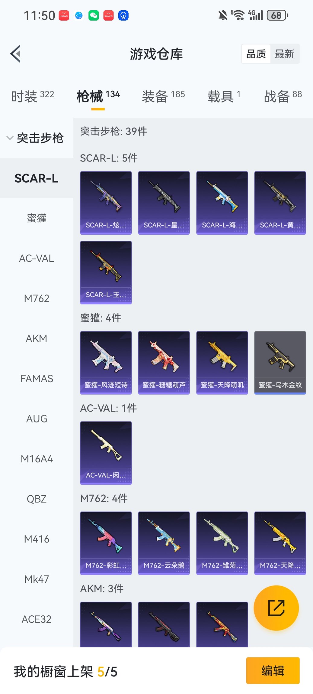 HPCMW468714和平精英账号详情图23