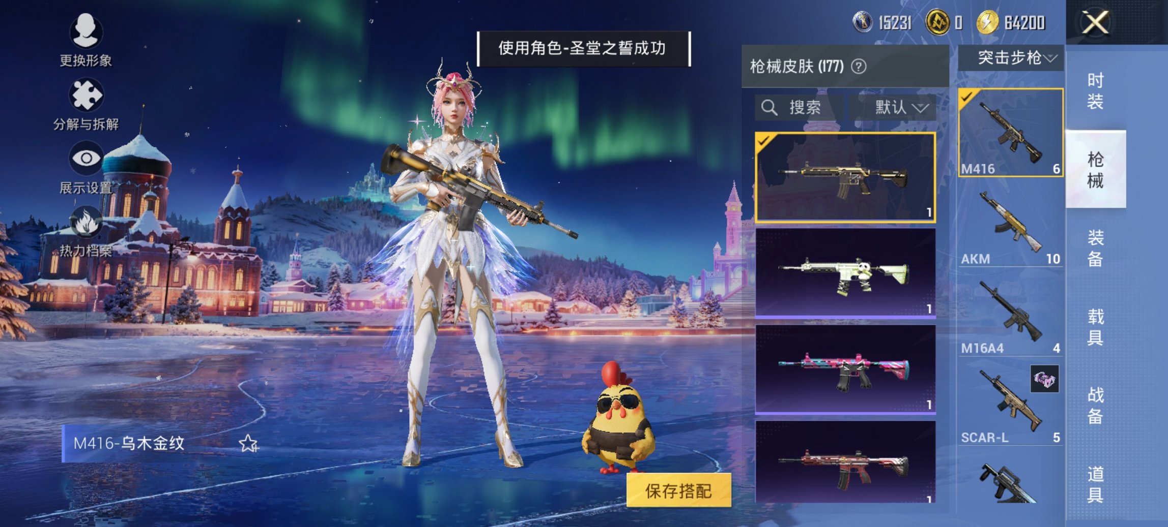 HPCMW468713和平精英账号详情图2