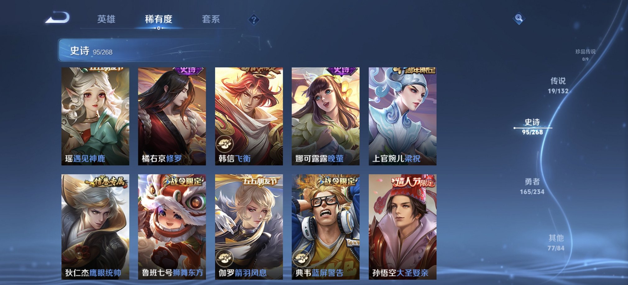 WZCMW483763王者荣耀账号详情图17