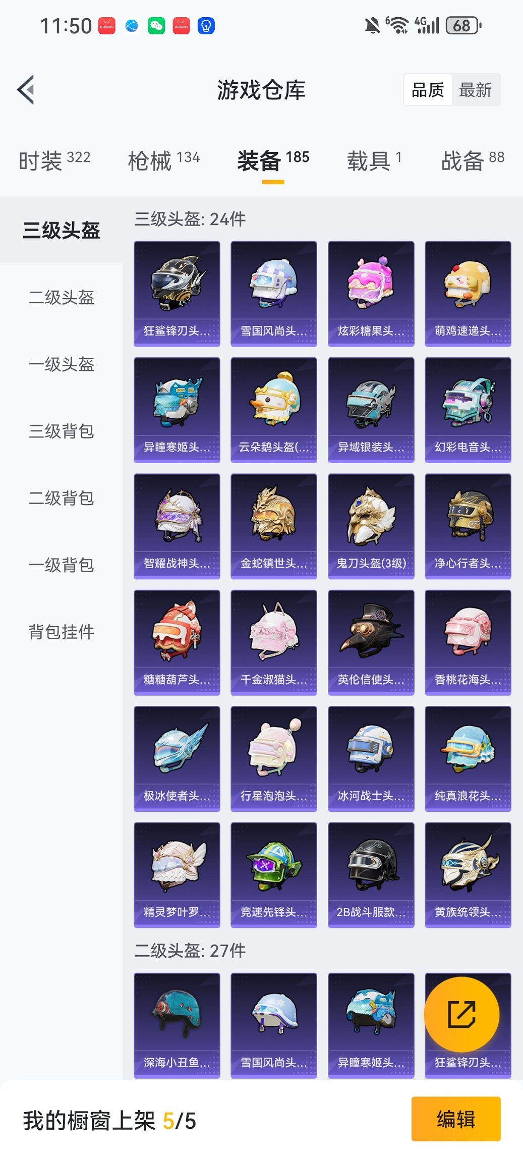 HPCMW468714和平精英账号详情图24