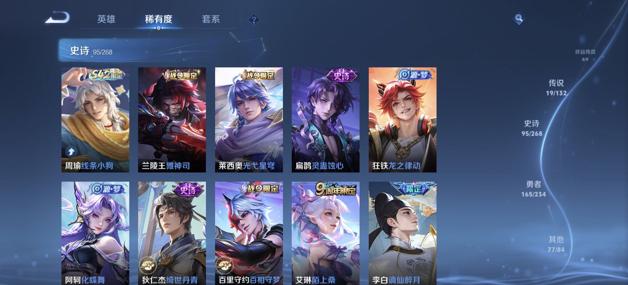 WZCMW483763王者荣耀账号详情图18