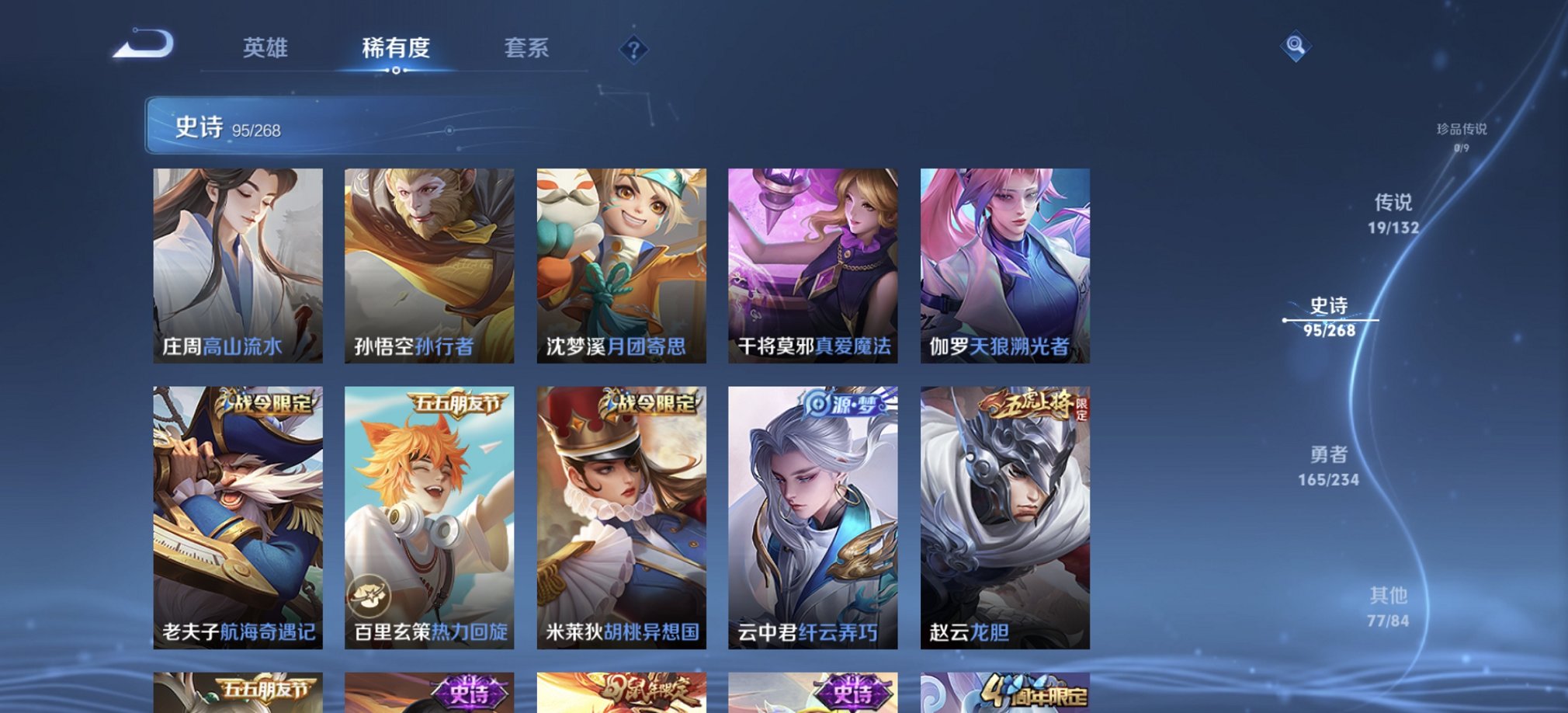 WZCMW483763王者荣耀账号详情图19