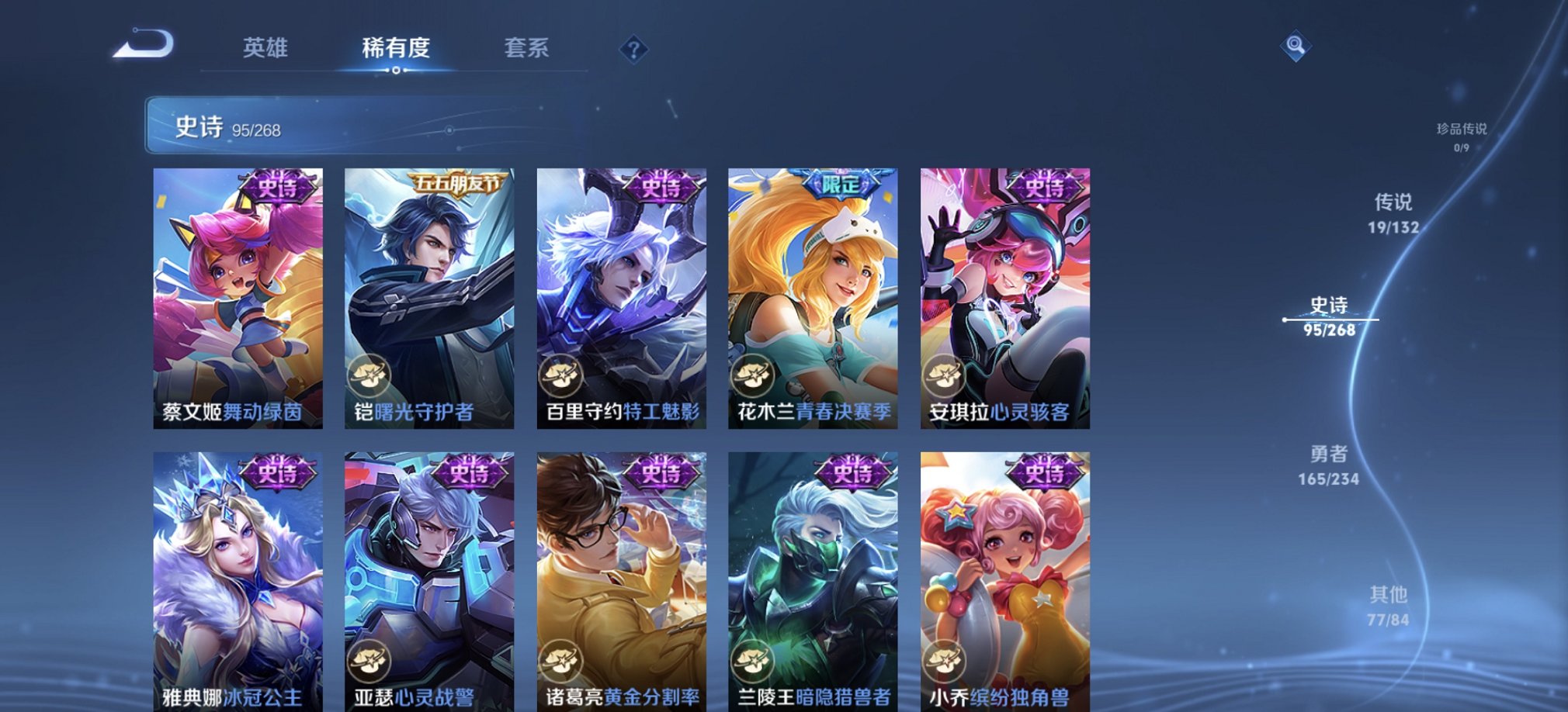 WZCMW483763王者荣耀账号详情图20