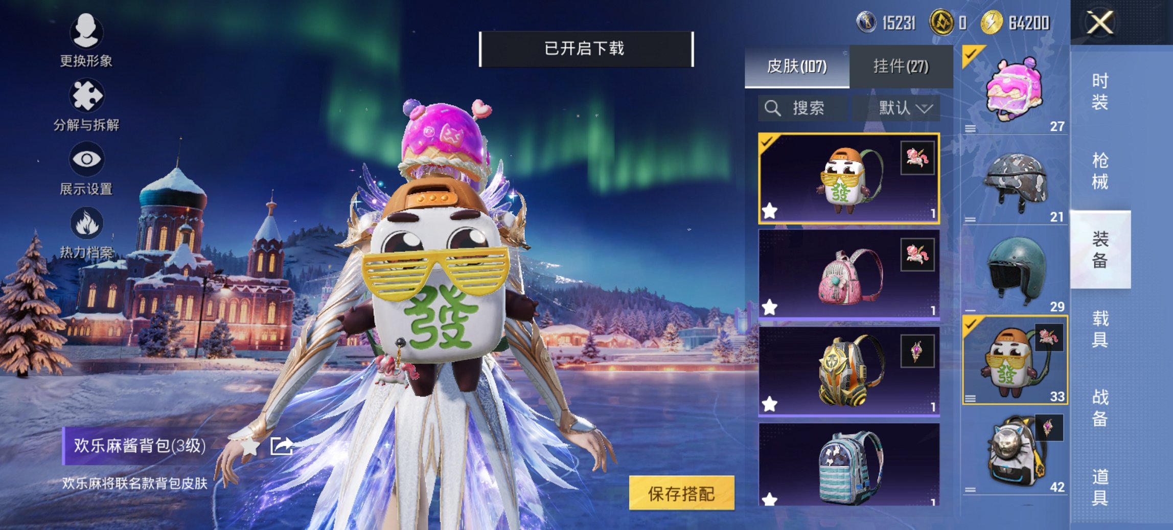 HPCMW468713和平精英账号详情图6