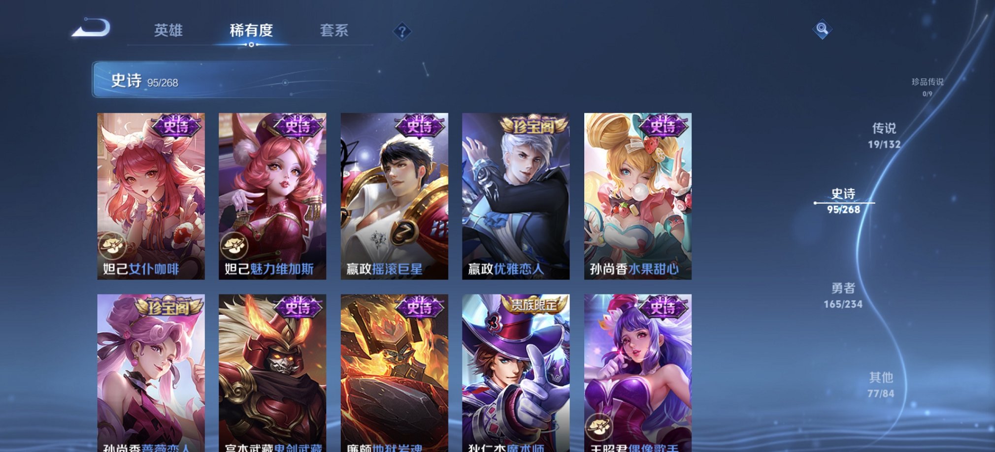 WZCMW483763王者荣耀账号详情图21