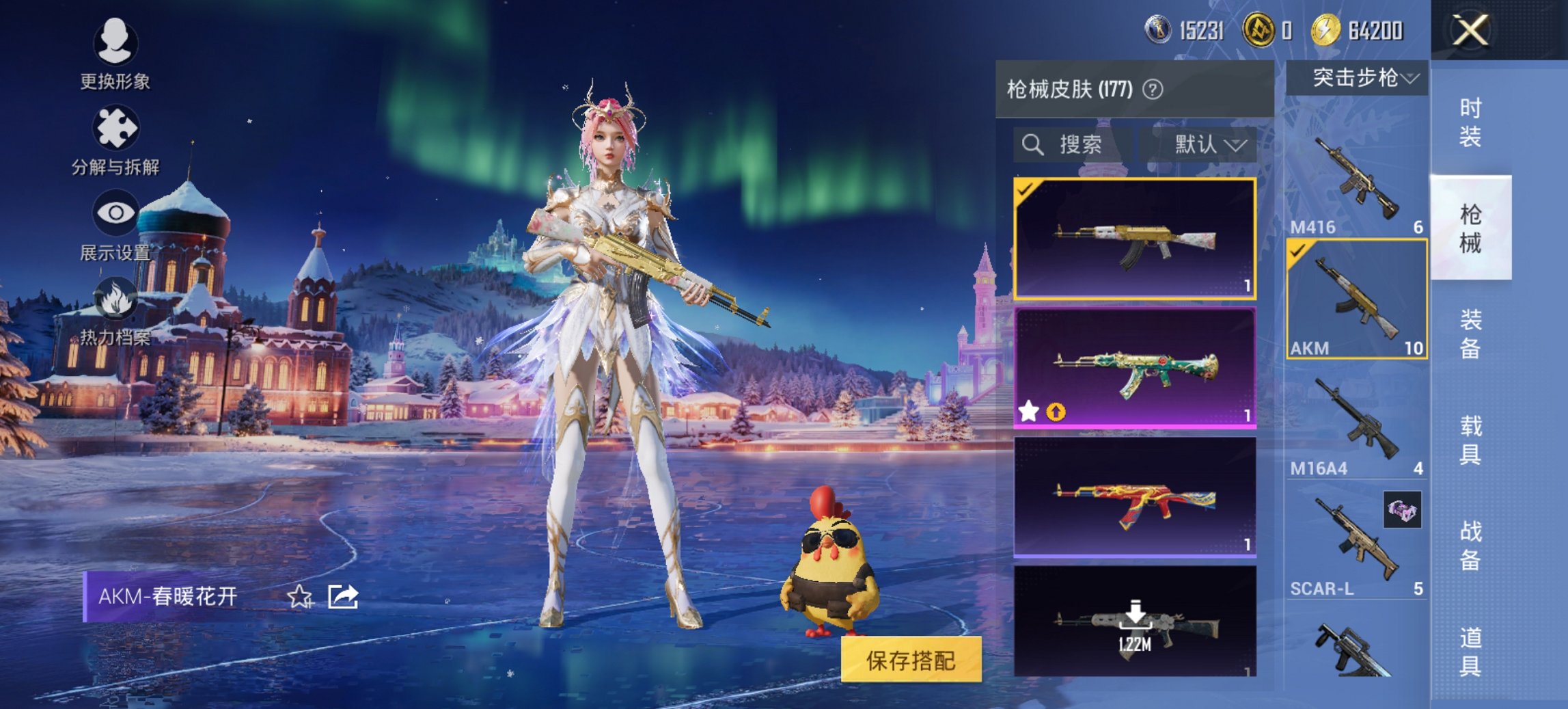 HPCMW468713和平精英账号详情图14