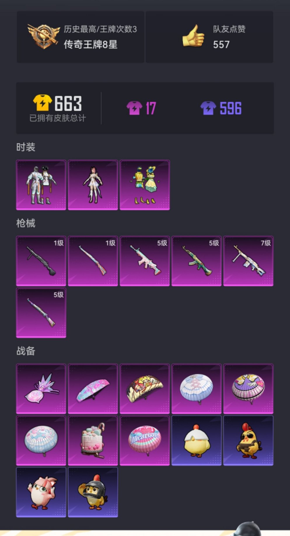 HPCMW468713和平精英账号详情图19