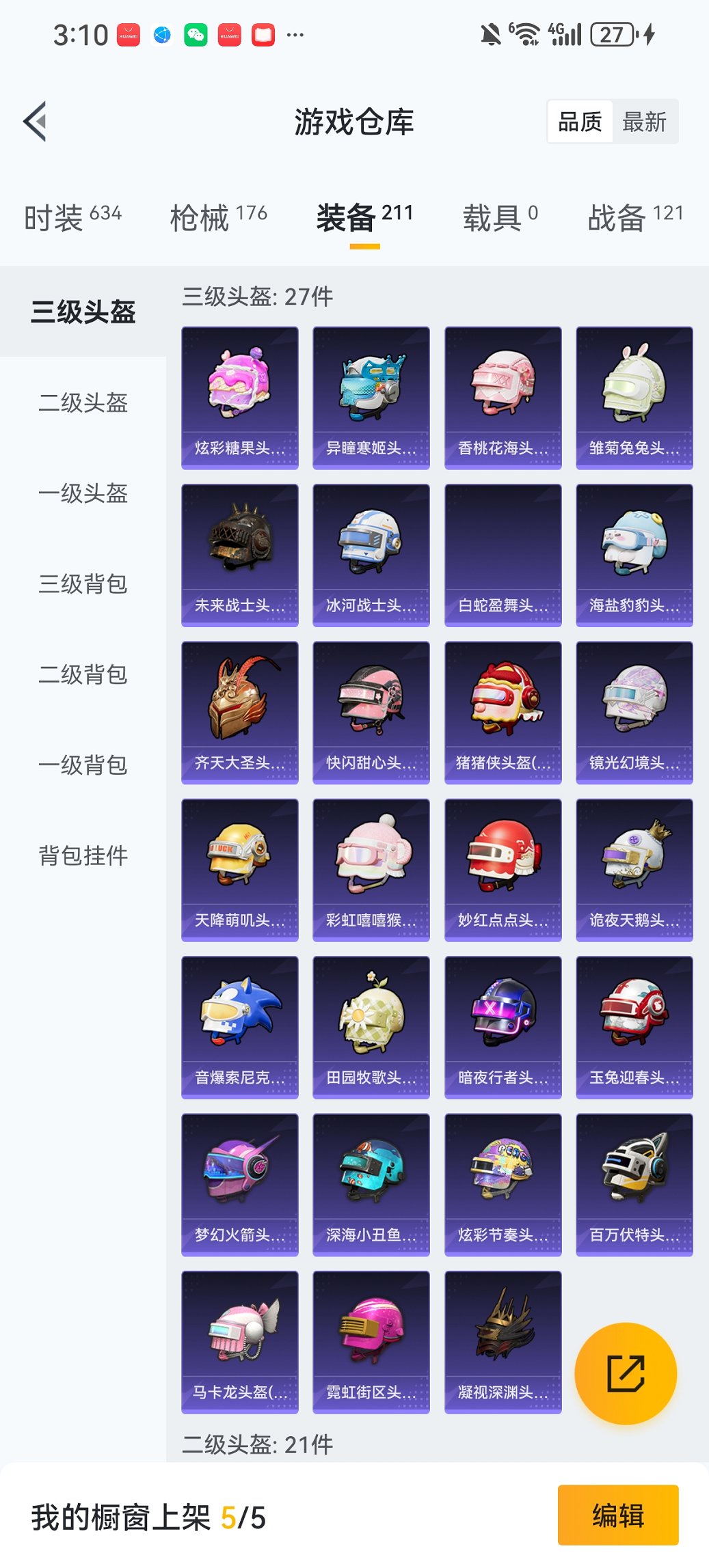 HPCMW468713和平精英账号详情图20