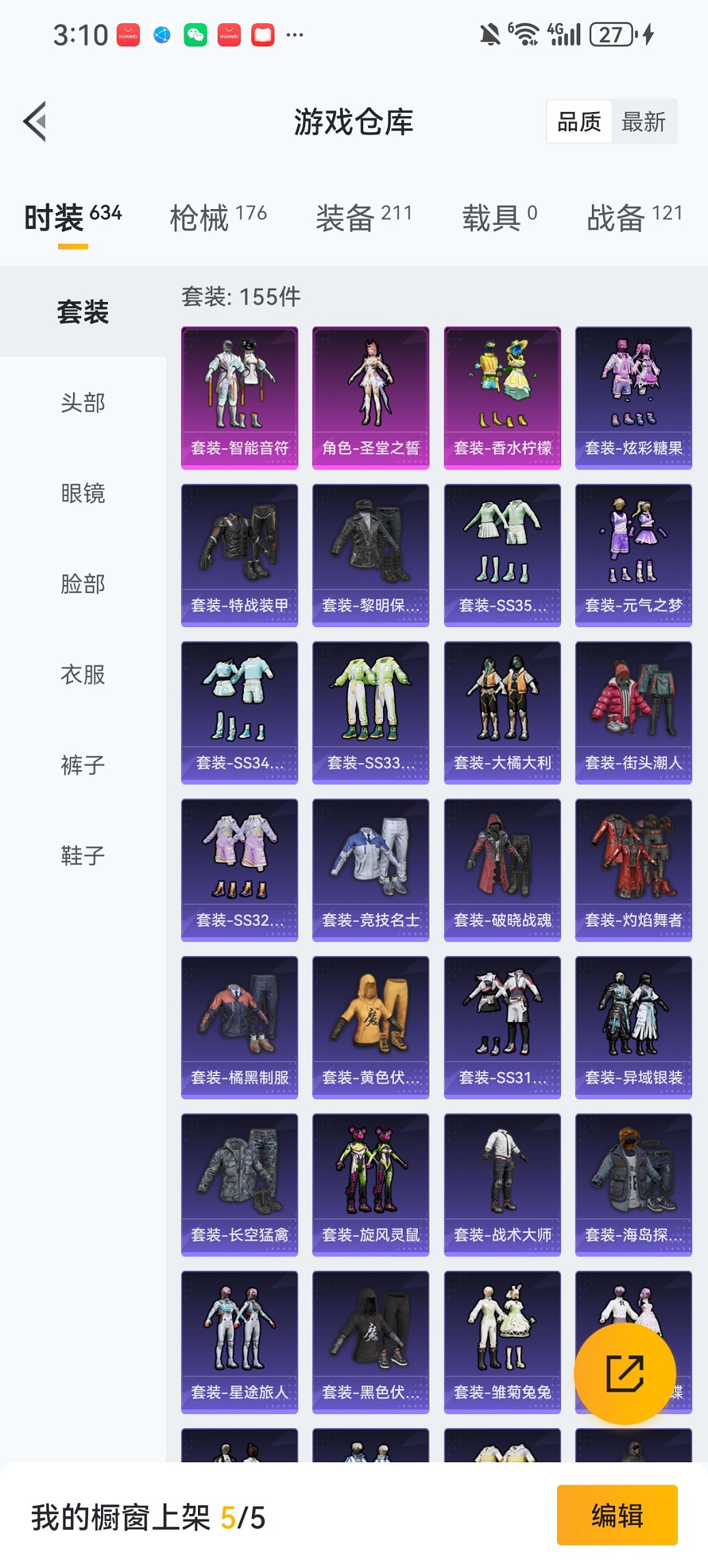 HPCMW468713和平精英账号详情图22