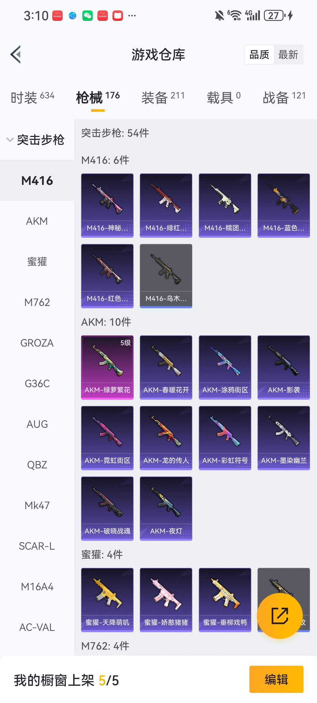 HPCMW468713和平精英账号详情图23