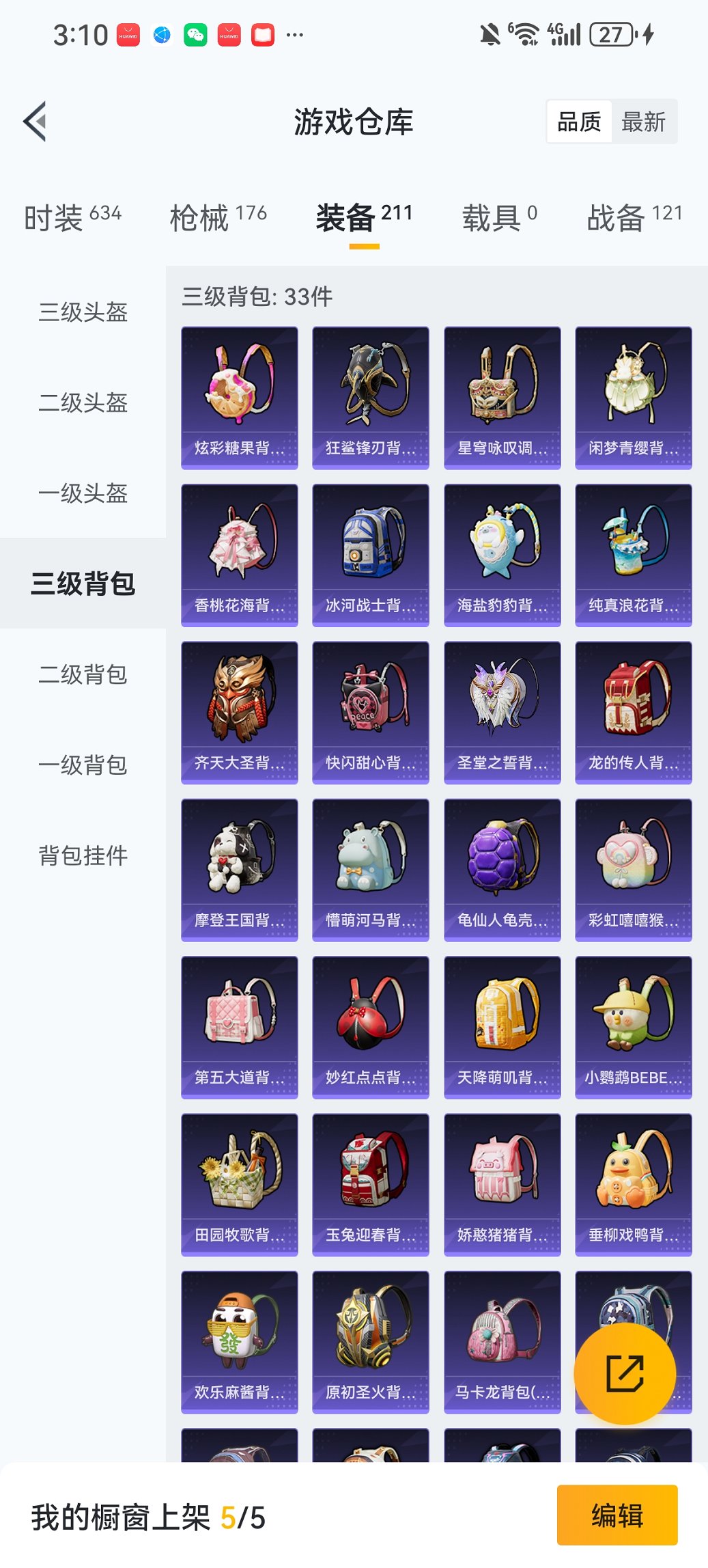 HPCMW468713和平精英账号详情图24