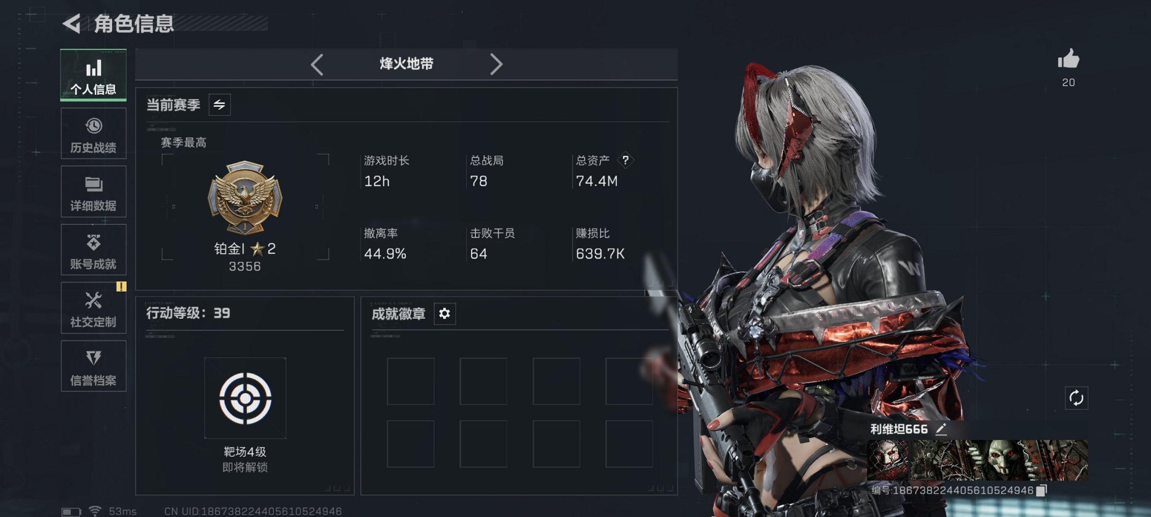 三角洲行动账号QQ【红皮骇爪】总资产74M，哈夫币22,362K，行动等级:39，干员红皮数量:1，仓库等级:7，训练