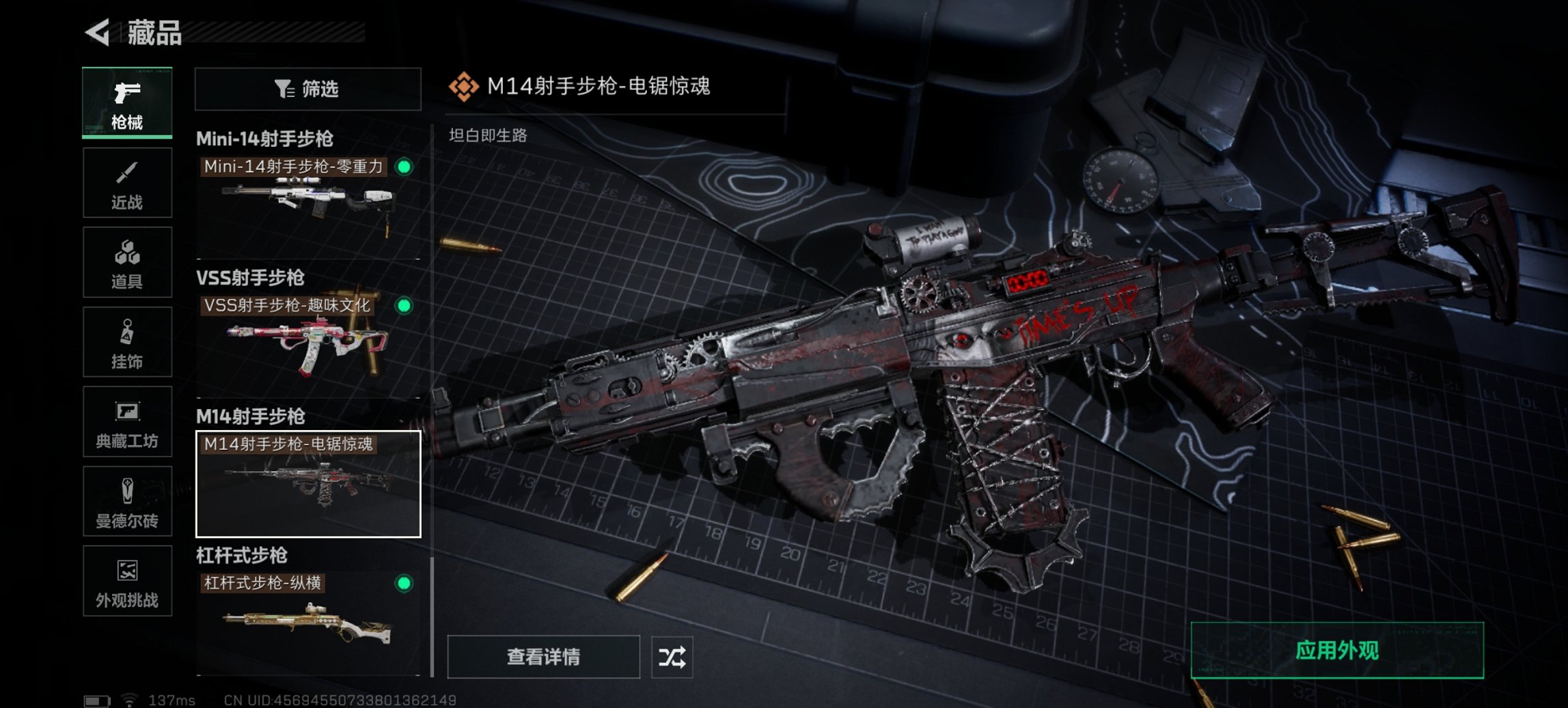 SJZCMW435754三角洲行动账号详情图2