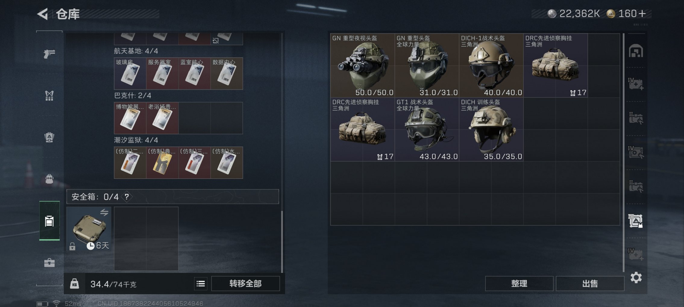 SJZCMW422285三角洲行动账号详情图3