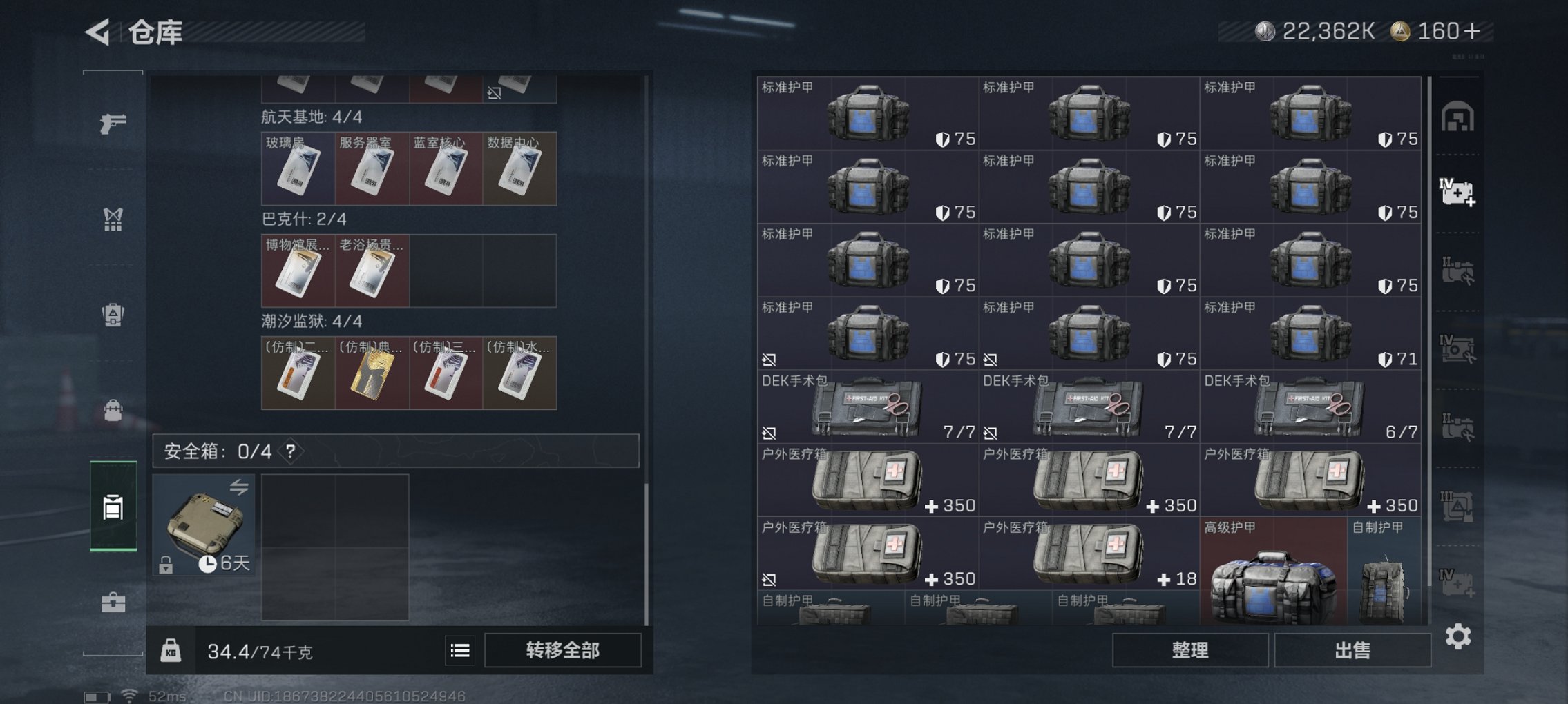 SJZCMW422285三角洲行动账号详情图4