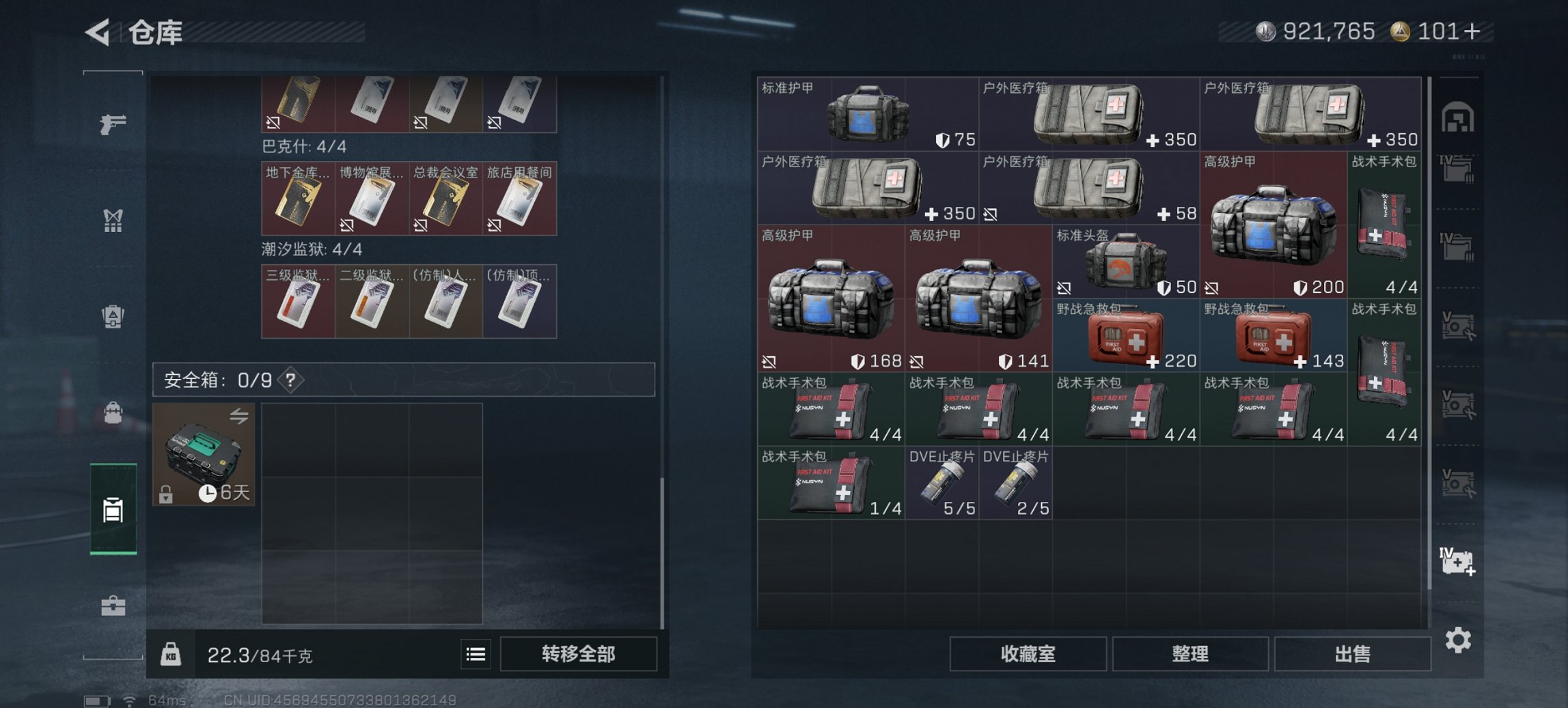 SJZCMW435754三角洲行动账号详情图4