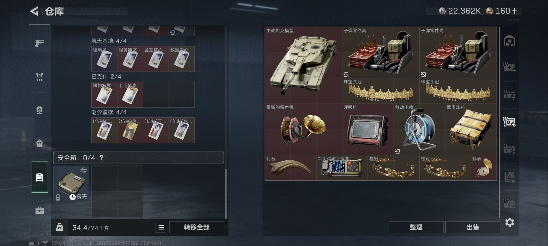 SJZCMW422285三角洲行动账号详情图5