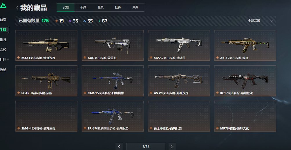 SJZCMW435754三角洲行动账号详情图5