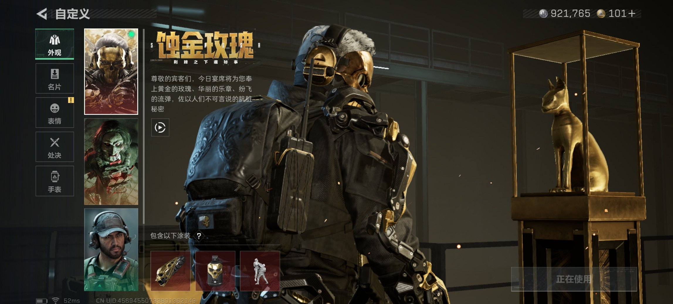 SJZCMW435754三角洲行动账号详情图6