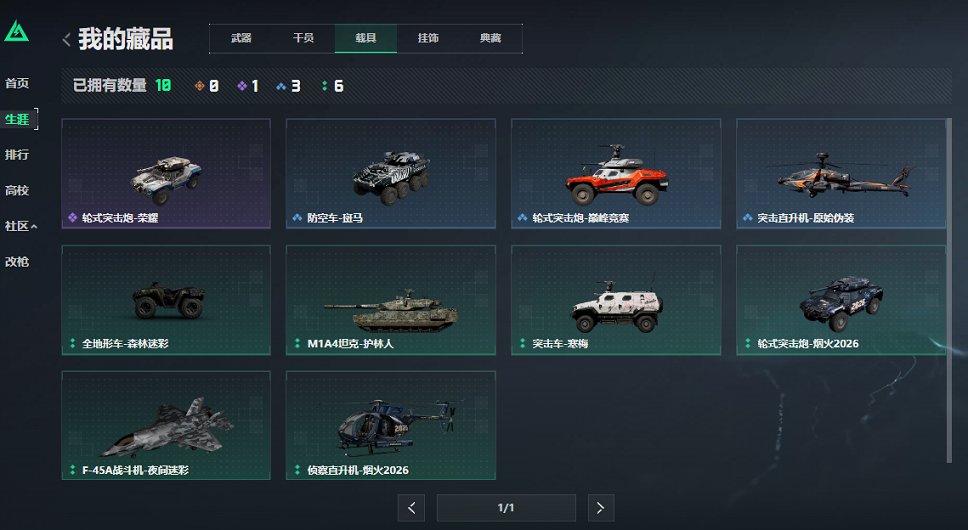 SJZCMW422285三角洲行动账号详情图7