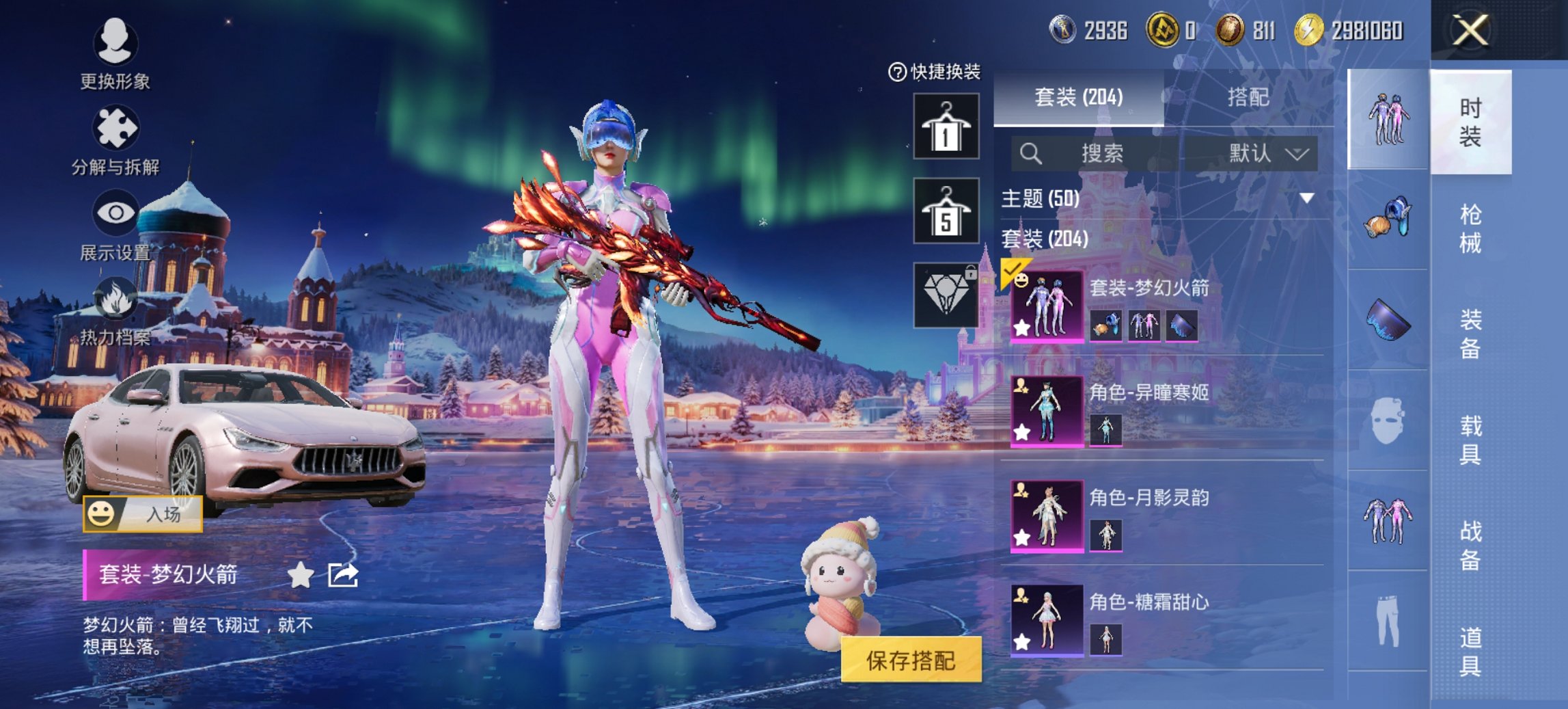 HPCMW468720和平精英账号详情图2