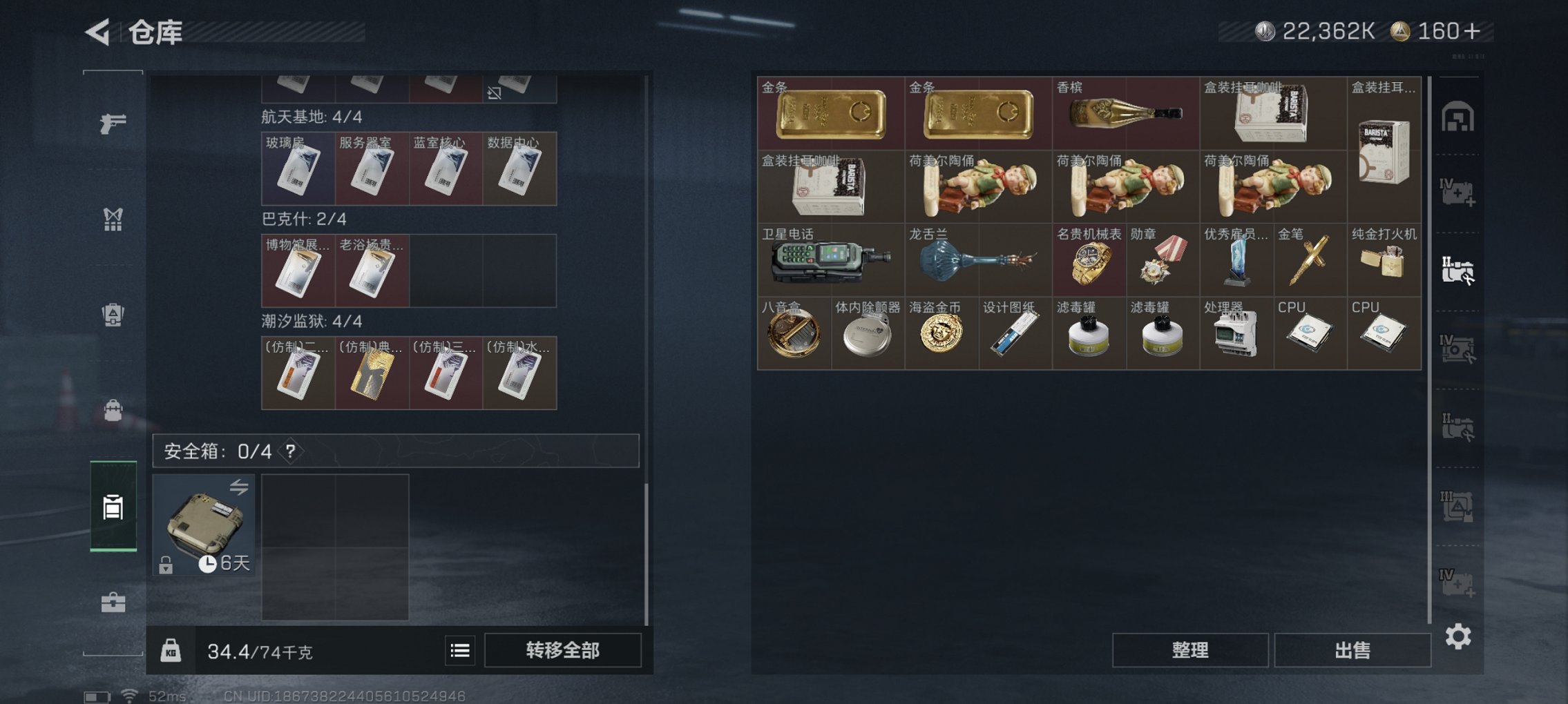 SJZCMW422285三角洲行动账号详情图9