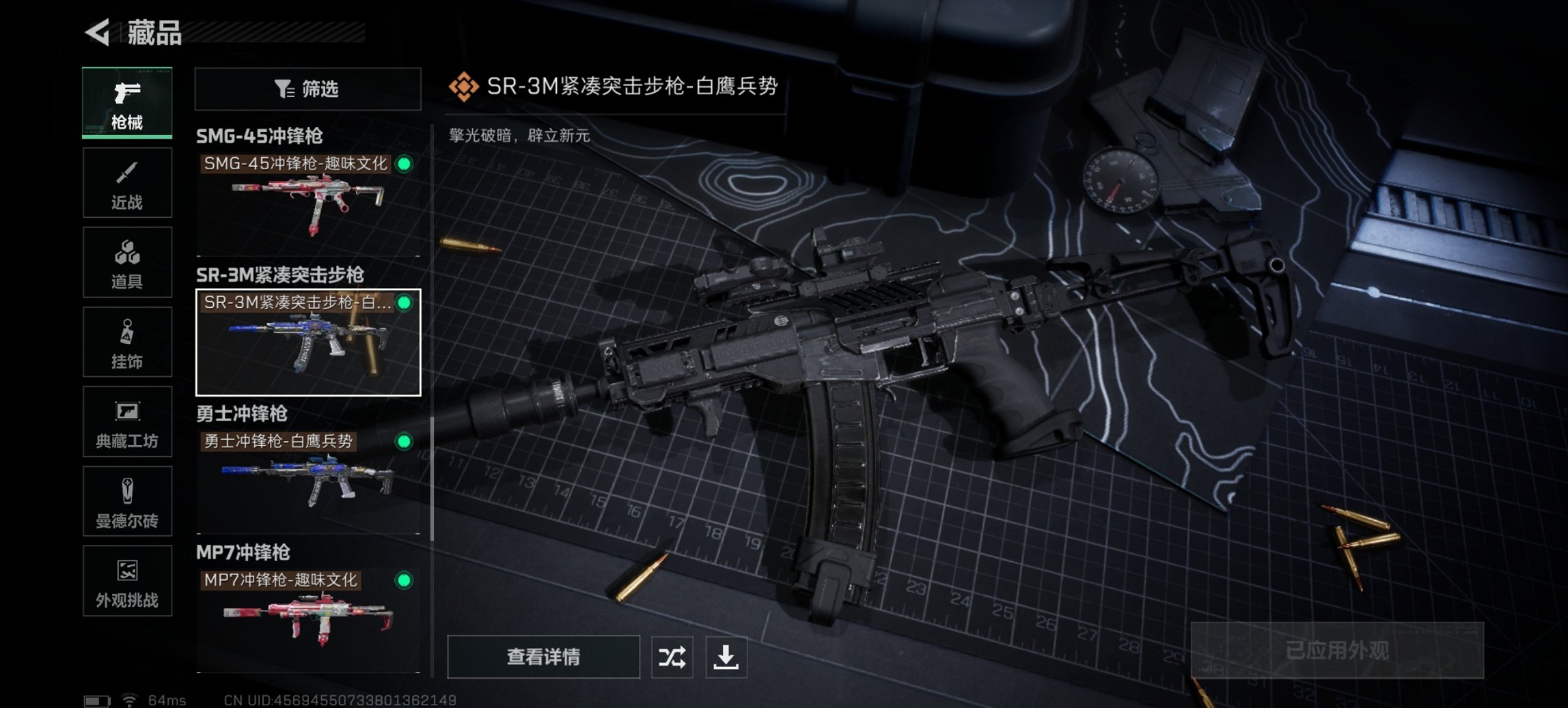 SJZCMW435754三角洲行动账号详情图9