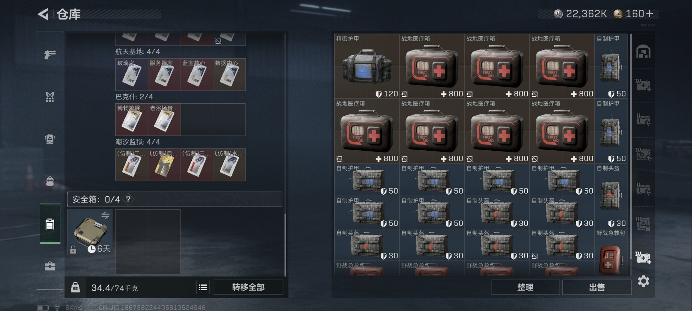 SJZCMW422285三角洲行动账号详情图11