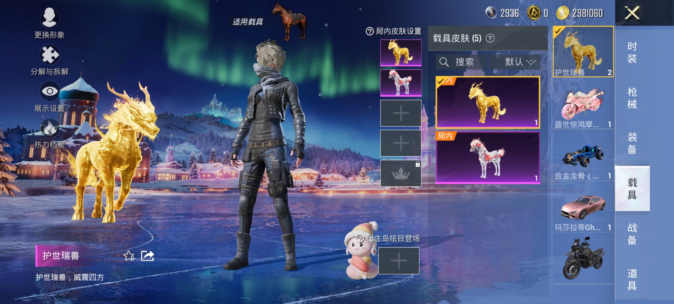 HPCMW468720和平精英账号详情图3