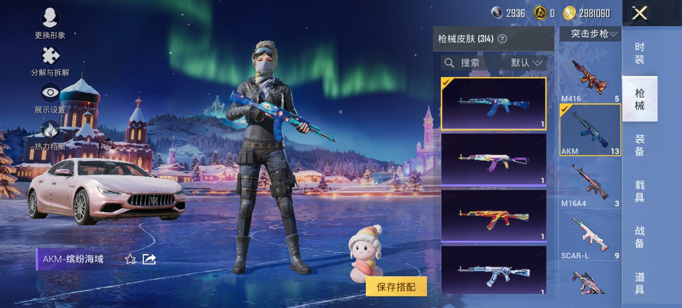 HPCMW468720和平精英账号详情图4