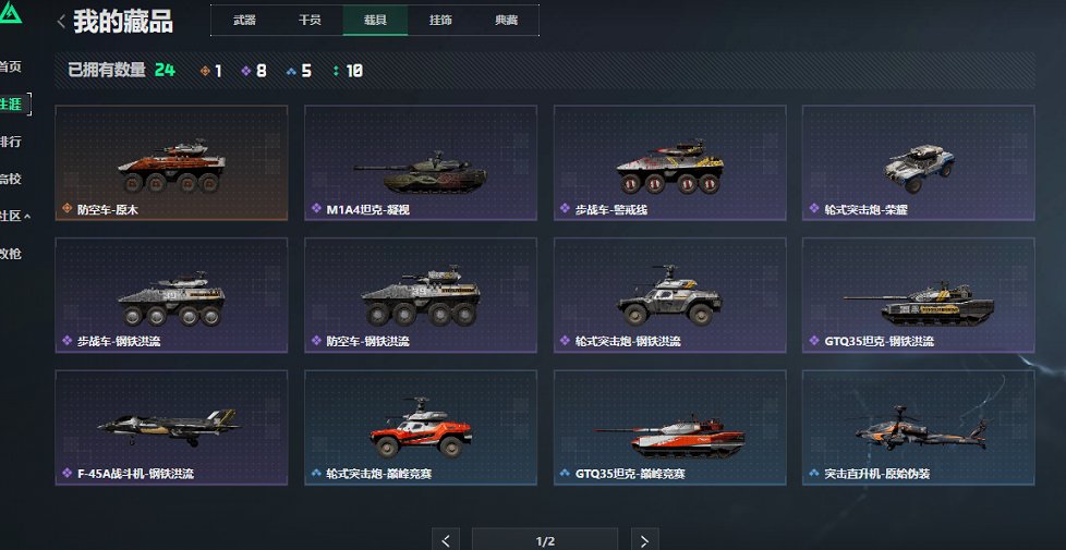 SJZCMW435754三角洲行动账号详情图12