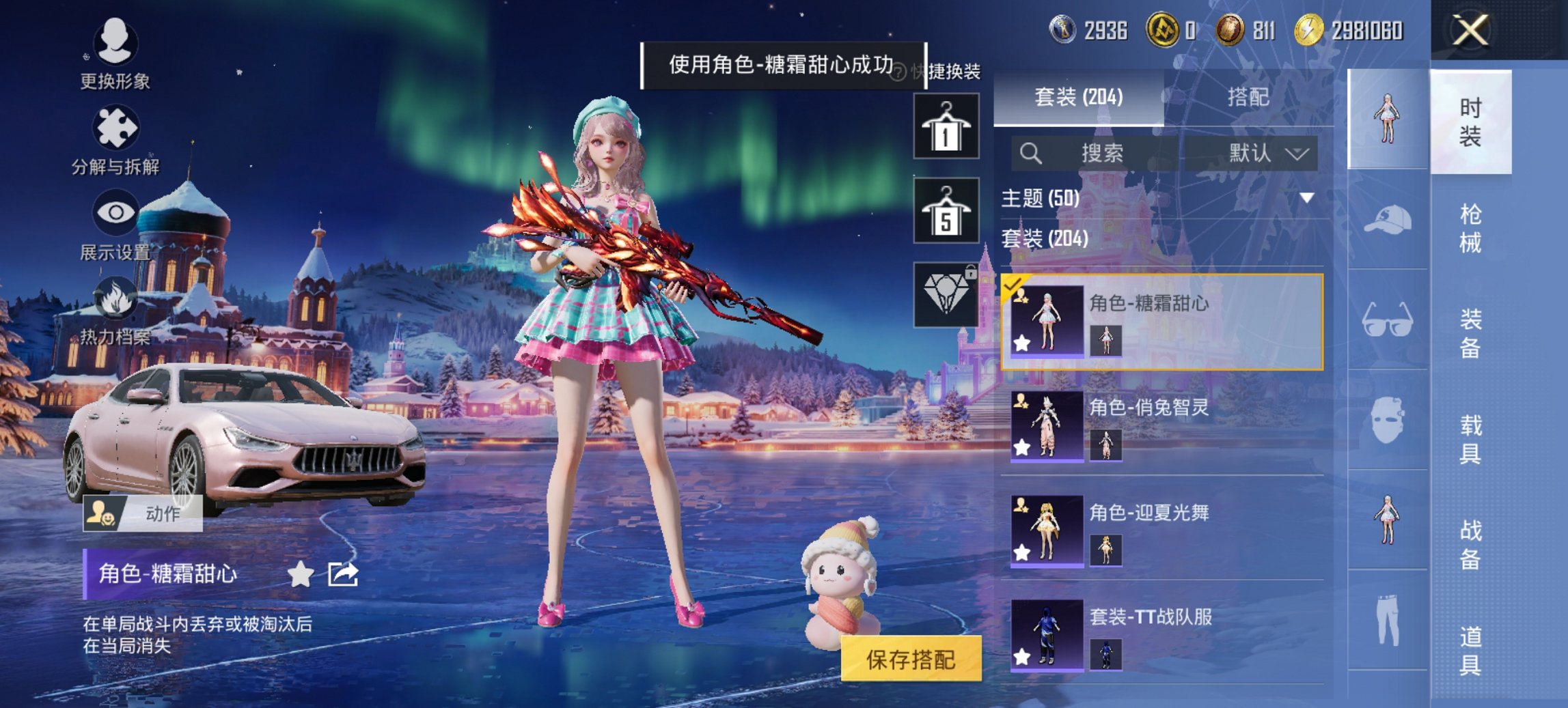 HPCMW468720和平精英账号详情图6